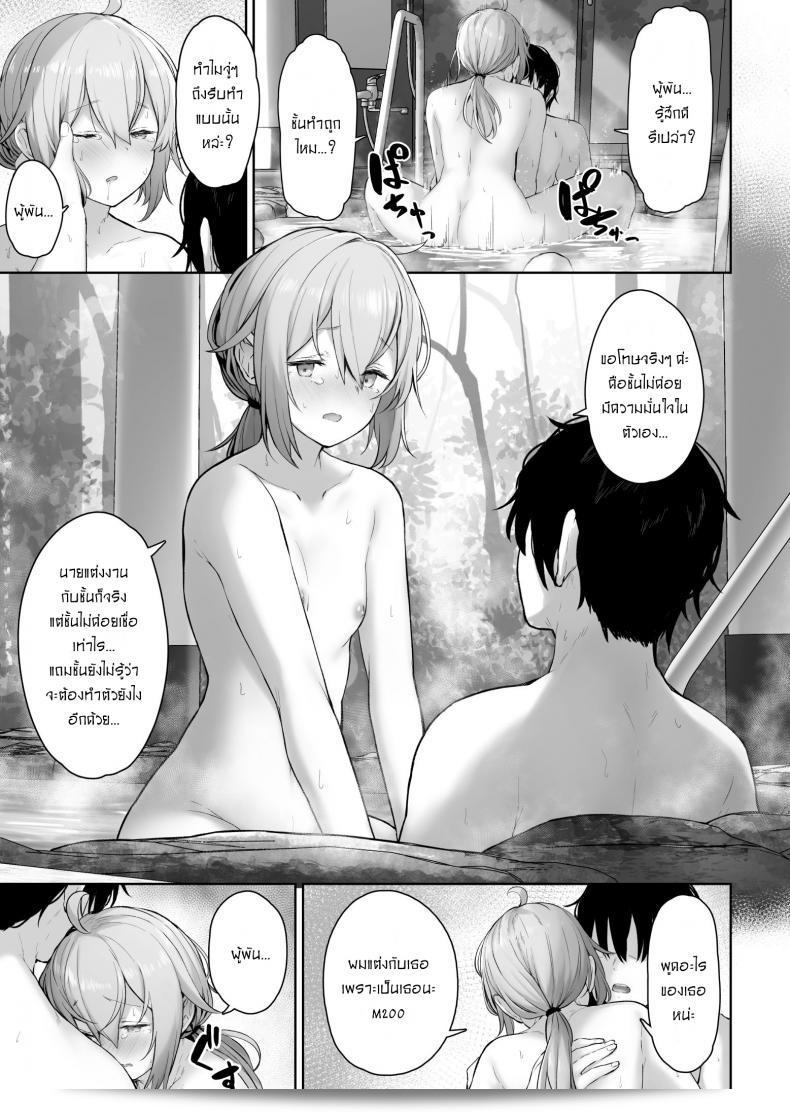 มาเริ่มสร้างความทรงจำด้วยกันนะคะ [Tobimura] M200 17