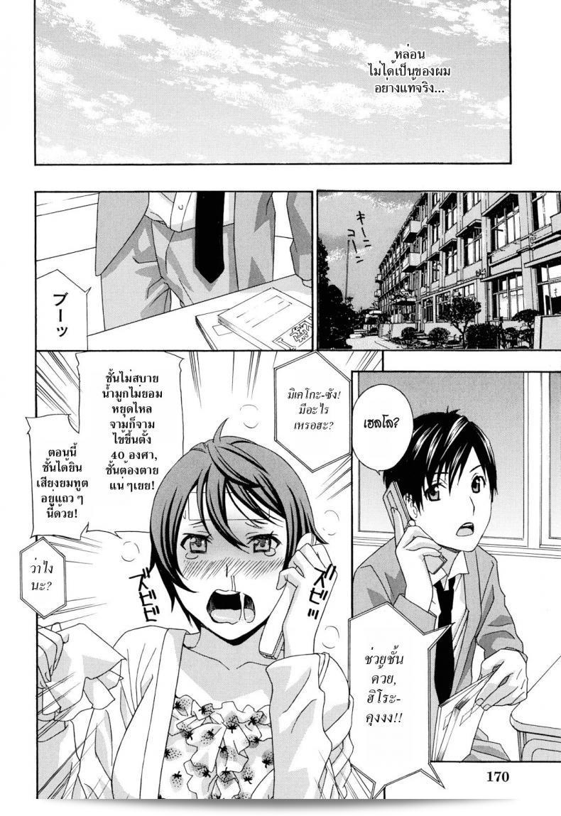 น้าสาวข้างบ้าน [Drill Murata] Apron Love Episode 1 (Comic Mujin December 2010) ภาค 5 11
