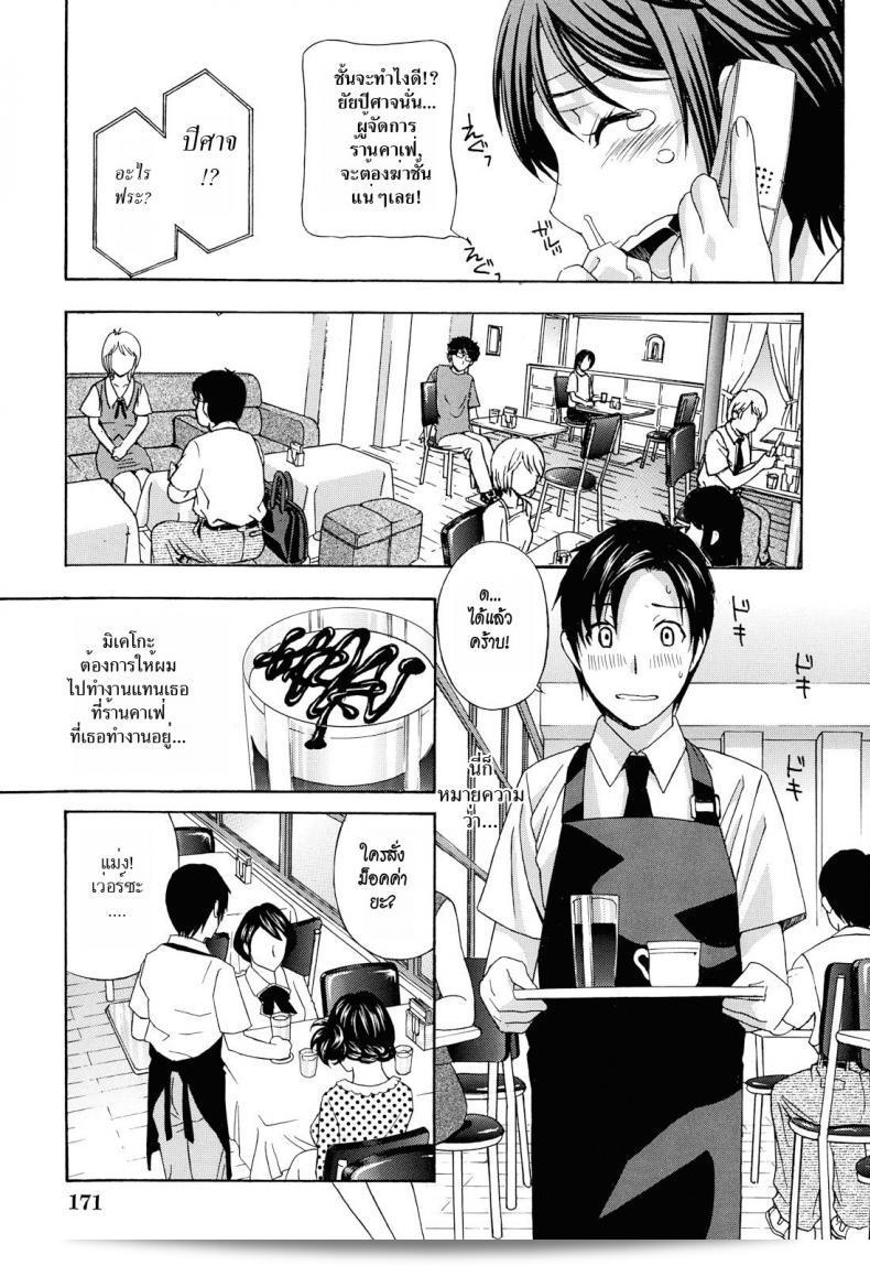 น้าสาวข้างบ้าน [Drill Murata] Apron Love Episode 1 (Comic Mujin December 2010) ภาค 5 13