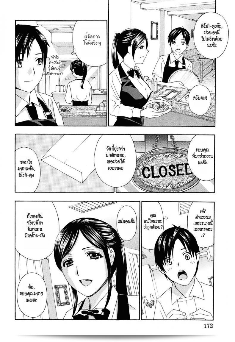 น้าสาวข้างบ้าน [Drill Murata] Apron Love Episode 1 (Comic Mujin December 2010) ภาค 5 15
