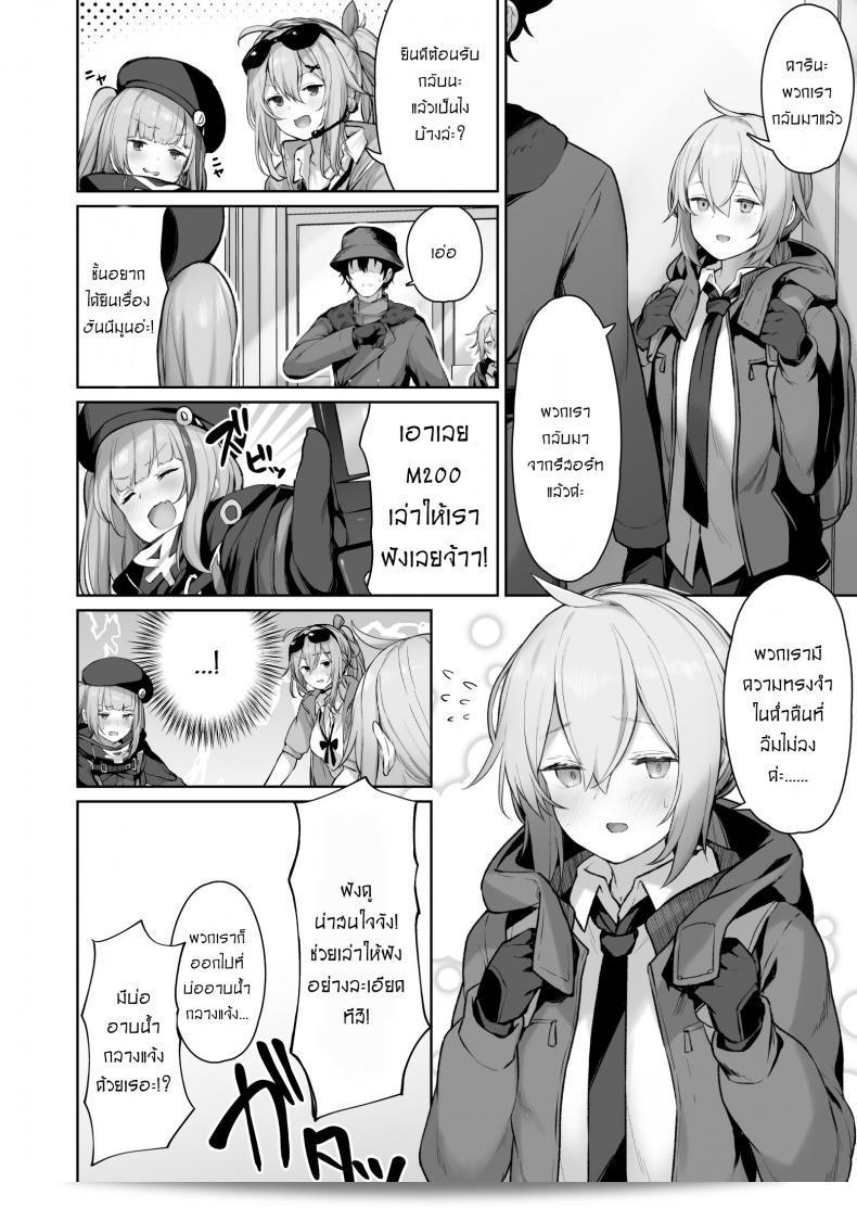 มาเริ่มสร้างความทรงจำด้วยกันนะคะ [Tobimura] M200 31