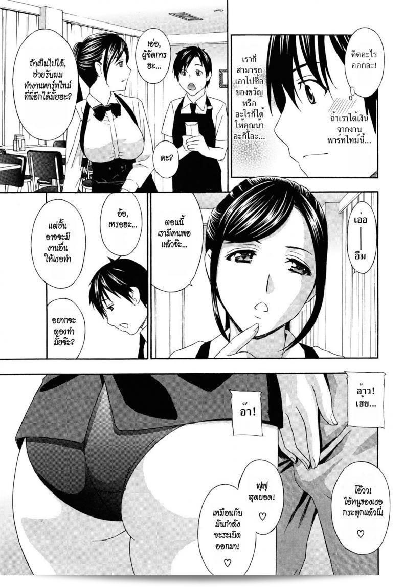 น้าสาวข้างบ้าน [Drill Murata] Apron Love Episode 1 (Comic Mujin December 2010) ภาค 5 17