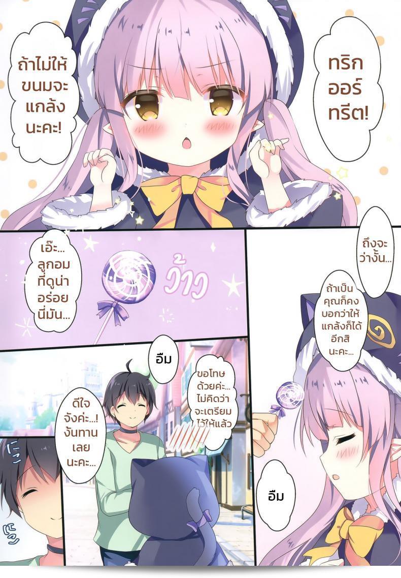 A duu duwa, ɲi ɗi golo la dɔrɔ. N ka taa taa juma dugu min, tɛ taa ka tɛrɛ tiɲɛn na. N ɲɛgɛ wa, Adumi Kazuki. 3