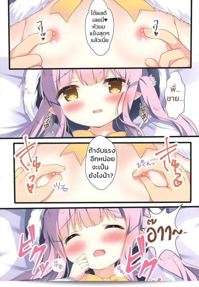 A duu duwa, ɲi ɗi golo la dɔrɔ. N ka taa taa juma dugu min, tɛ taa ka tɛrɛ tiɲɛn na. N ɲɛgɛ wa, Adumi Kazuki. 9