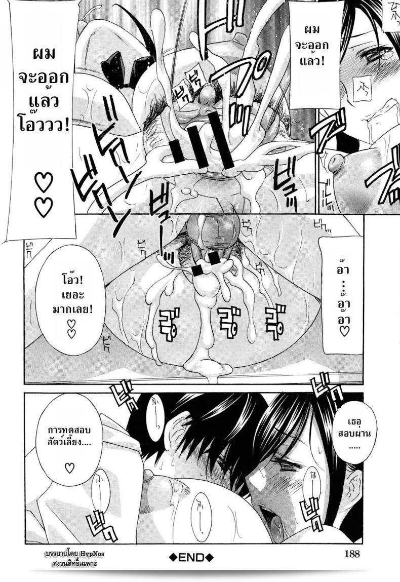 น้าสาวข้างบ้าน [Drill Murata] Apron Love Episode 1 (Comic Mujin December 2010) ภาค 5 47