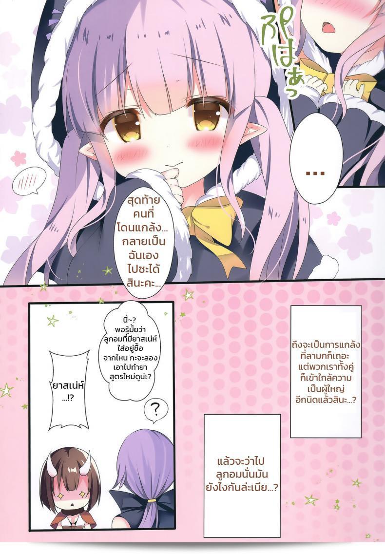 A duu duwa, ɲi ɗi golo la dɔrɔ. N ka taa taa juma dugu min, tɛ taa ka tɛrɛ tiɲɛn na. N ɲɛgɛ wa, Adumi Kazuki. 29