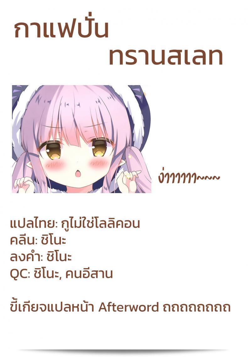 A duu duwa, ɲi ɗi golo la dɔrɔ. N ka taa taa juma dugu min, tɛ taa ka tɛrɛ tiɲɛn na. N ɲɛgɛ wa, Adumi Kazuki. 31
