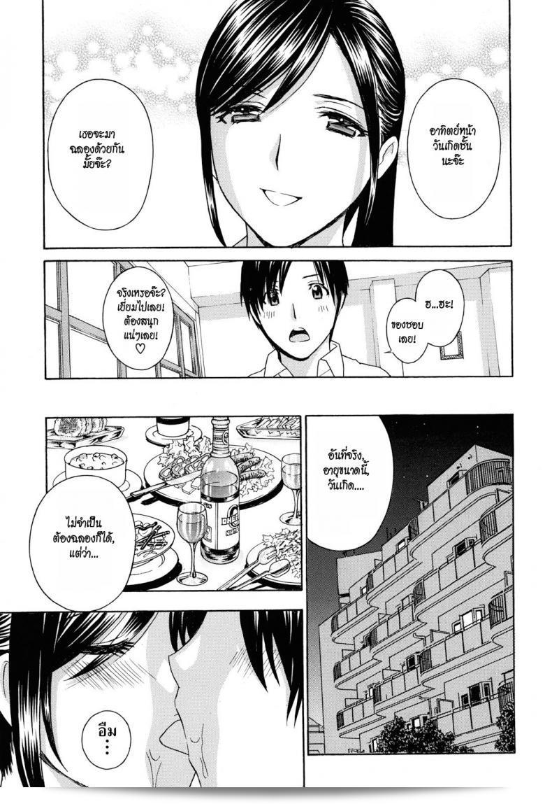 เรื่อง "น้าสาวข้างบ้าน [Drill Murata] Apron Love Episode 1" (จาก Comic Mujin ฉบับเดือนธันวาคม ปี 2010) ตอนที่ 6 13