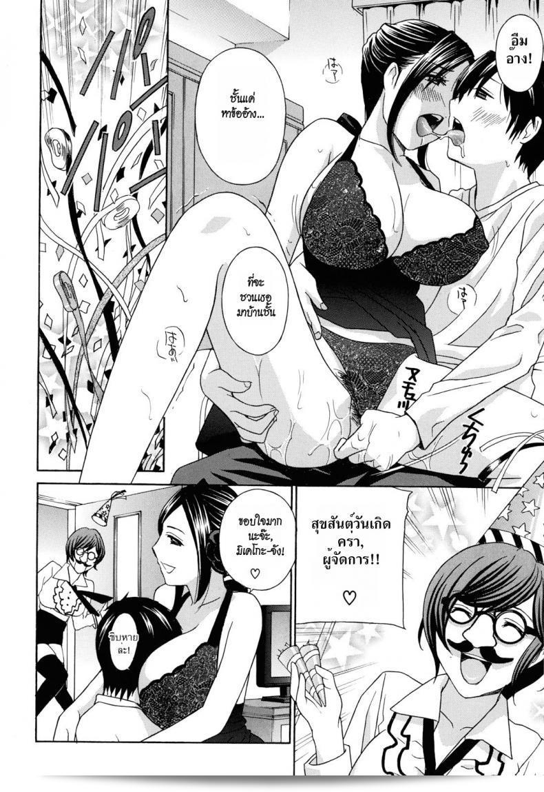 เรื่อง "น้าสาวข้างบ้าน [Drill Murata] Apron Love Episode 1" (จาก Comic Mujin ฉบับเดือนธันวาคม ปี 2010) ตอนที่ 6 15