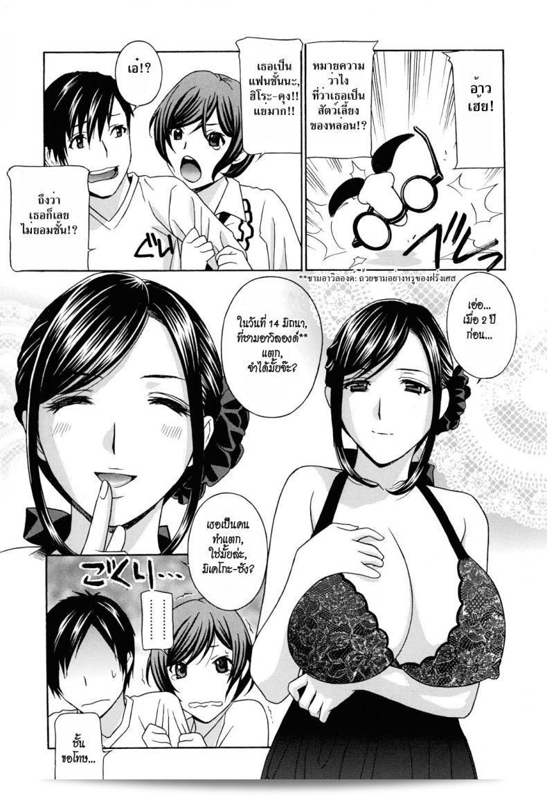 เรื่อง "น้าสาวข้างบ้าน [Drill Murata] Apron Love Episode 1" (จาก Comic Mujin ฉบับเดือนธันวาคม ปี 2010) ตอนที่ 6 17