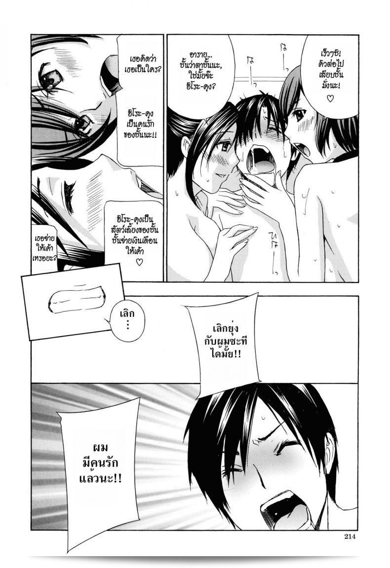 เรื่อง "น้าสาวข้างบ้าน [Drill Murata] Apron Love Episode 1" (จาก Comic Mujin ฉบับเดือนธันวาคม ปี 2010) ตอนที่ 6 51