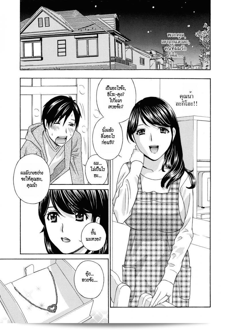 เรื่อง "น้าสาวข้างบ้าน [Drill Murata] Apron Love Episode 1" (จาก Comic Mujin ฉบับเดือนธันวาคม ปี 2010) ตอนที่ 6 53