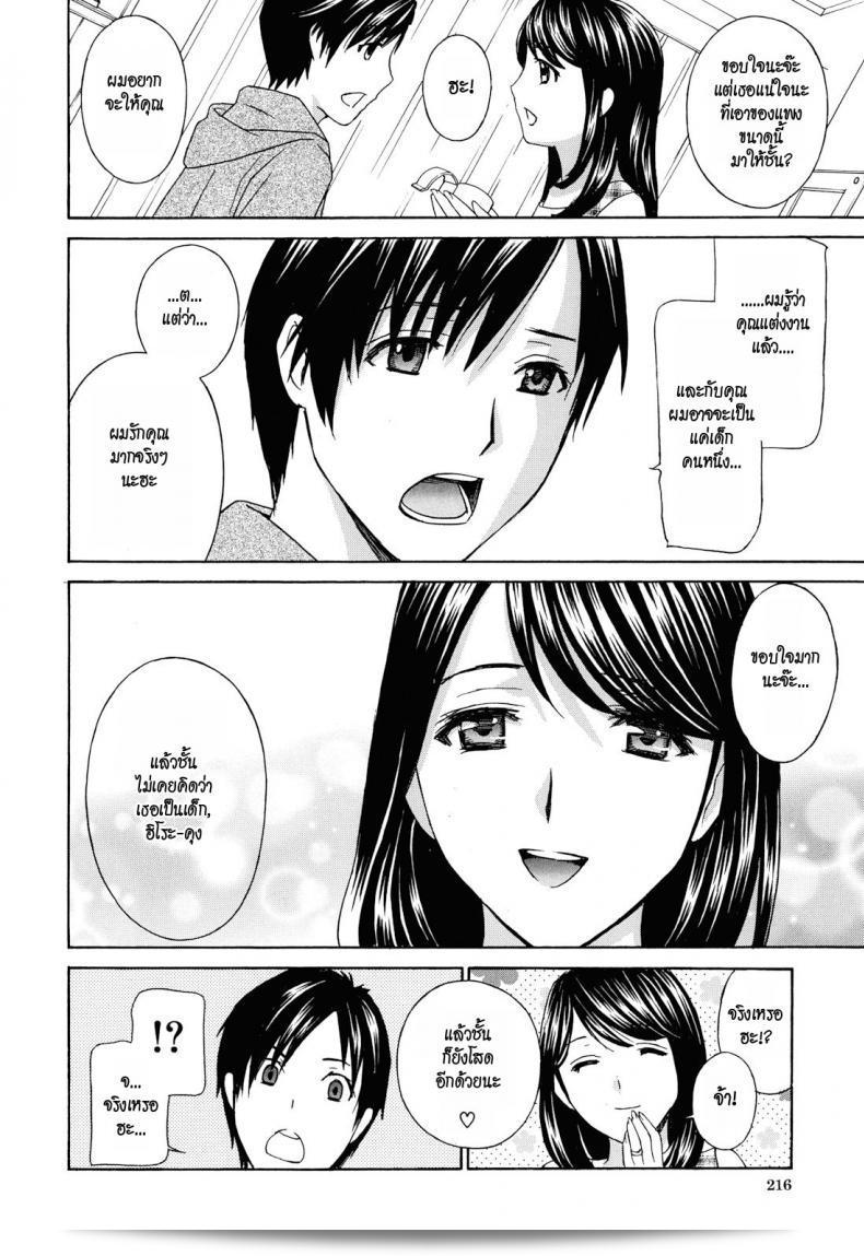 เรื่อง "น้าสาวข้างบ้าน [Drill Murata] Apron Love Episode 1" (จาก Comic Mujin ฉบับเดือนธันวาคม ปี 2010) ตอนที่ 6 55