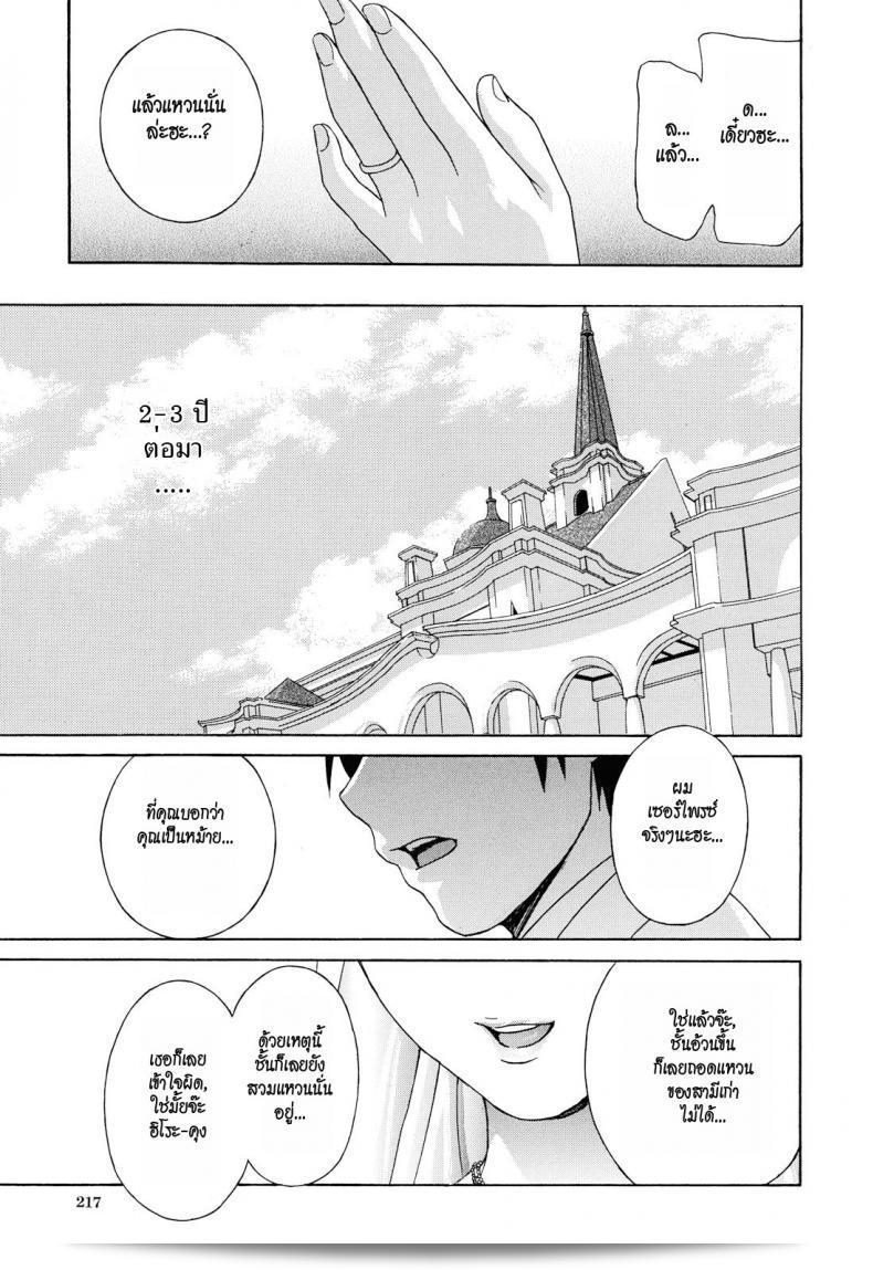 เรื่อง "น้าสาวข้างบ้าน [Drill Murata] Apron Love Episode 1" (จาก Comic Mujin ฉบับเดือนธันวาคม ปี 2010) ตอนที่ 6 57