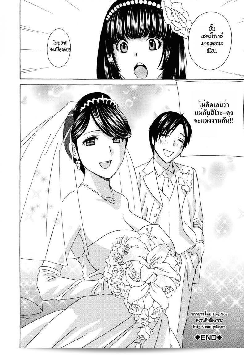 เรื่อง "น้าสาวข้างบ้าน [Drill Murata] Apron Love Episode 1" (จาก Comic Mujin ฉบับเดือนธันวาคม ปี 2010) ตอนที่ 6 59