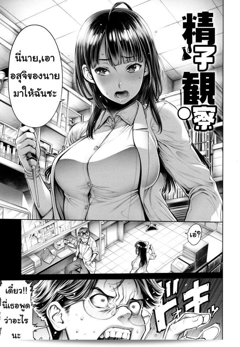 ฉันต้องการทำการวิจัยเกี่ยวกับ "อสุจิ [Okayusan] Seishi Kansatsu (School Caste)" ค่ะ