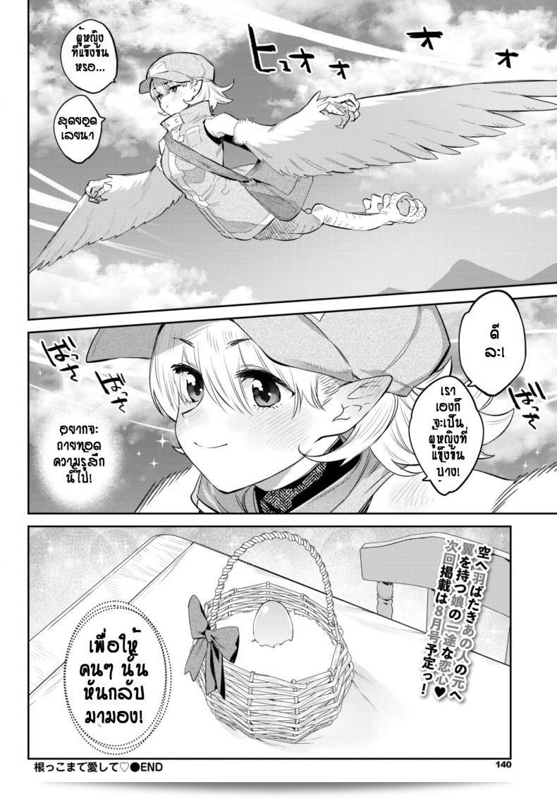 ดร.แอดส์ที่รัก [Mizone] Nekko อย่างมาก 59