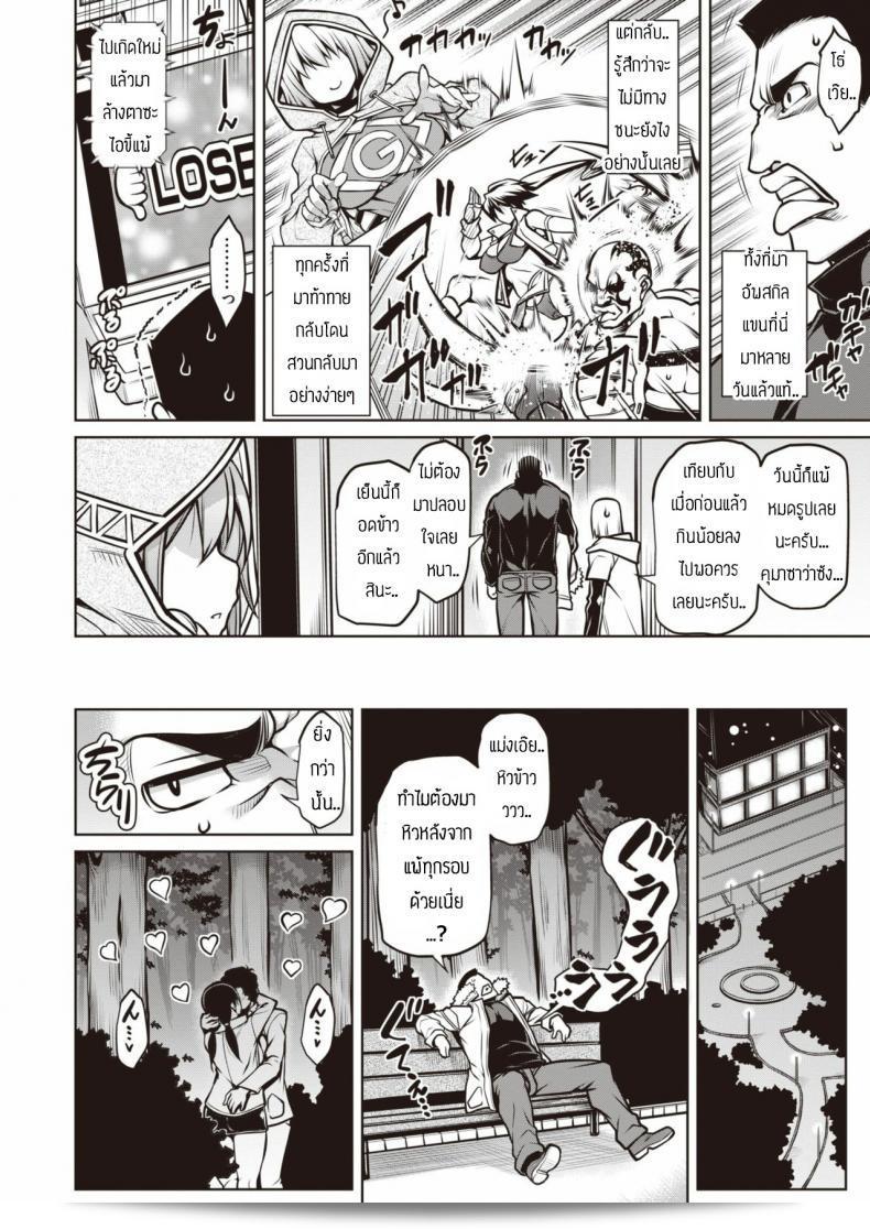 เยก็แพ้ทุกครั้ง เล่นเกมก็แพ้ทุกครัั้ง [TANABE] Shiyuu Aiutsu 7