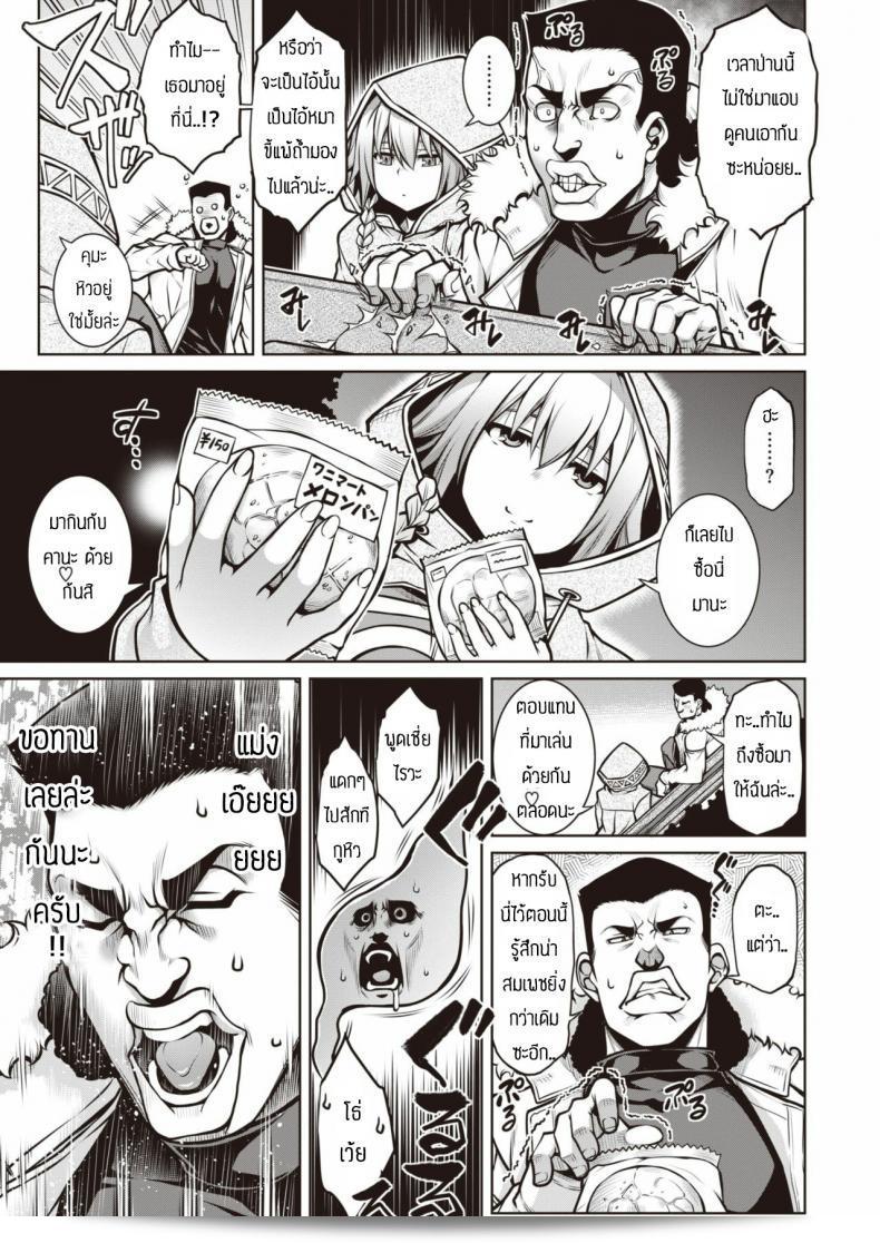 เยก็แพ้ทุกครั้ง เล่นเกมก็แพ้ทุกครัั้ง [TANABE] Shiyuu Aiutsu 9