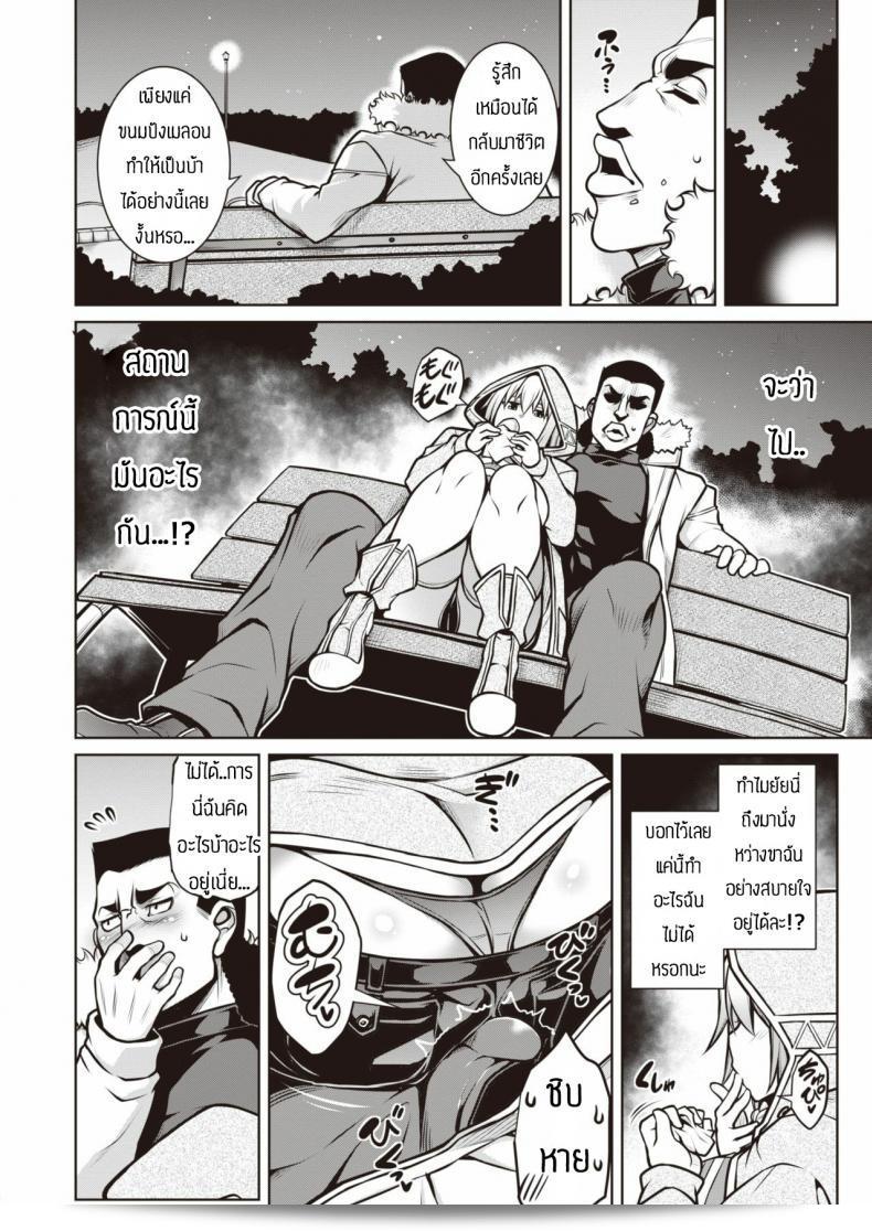 เยก็แพ้ทุกครั้ง เล่นเกมก็แพ้ทุกครัั้ง [TANABE] Shiyuu Aiutsu 11