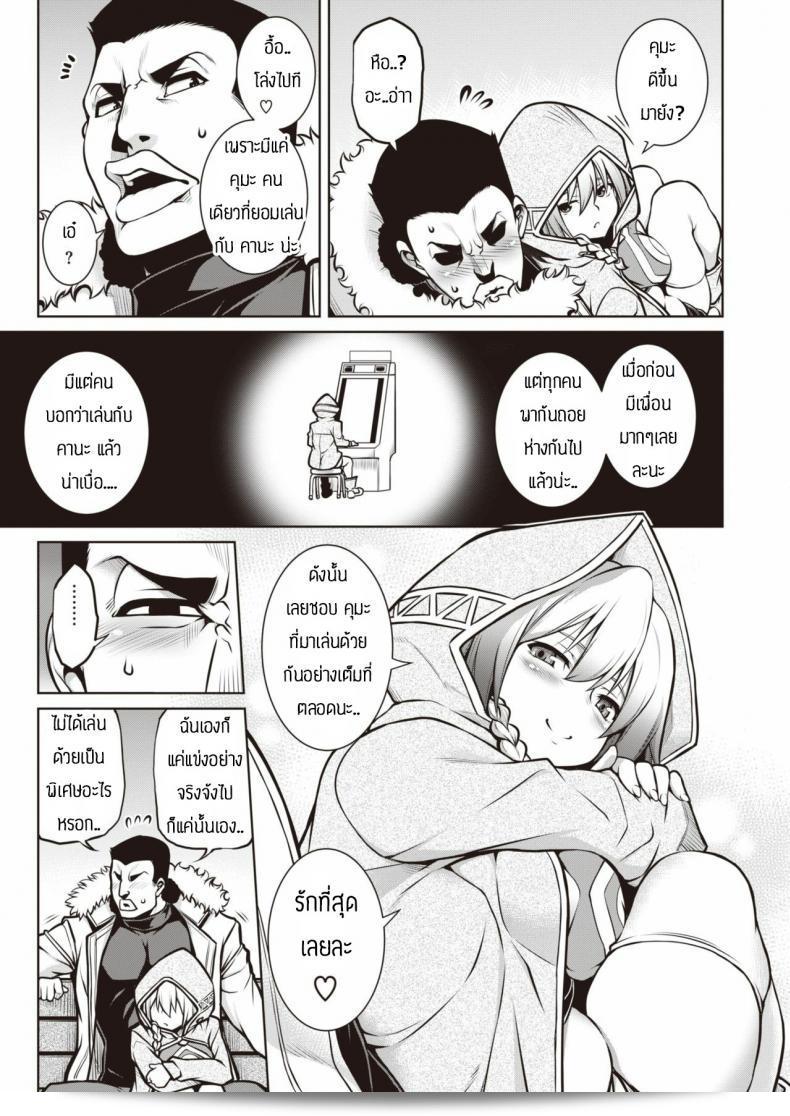 เยก็แพ้ทุกครั้ง เล่นเกมก็แพ้ทุกครัั้ง [TANABE] Shiyuu Aiutsu 13