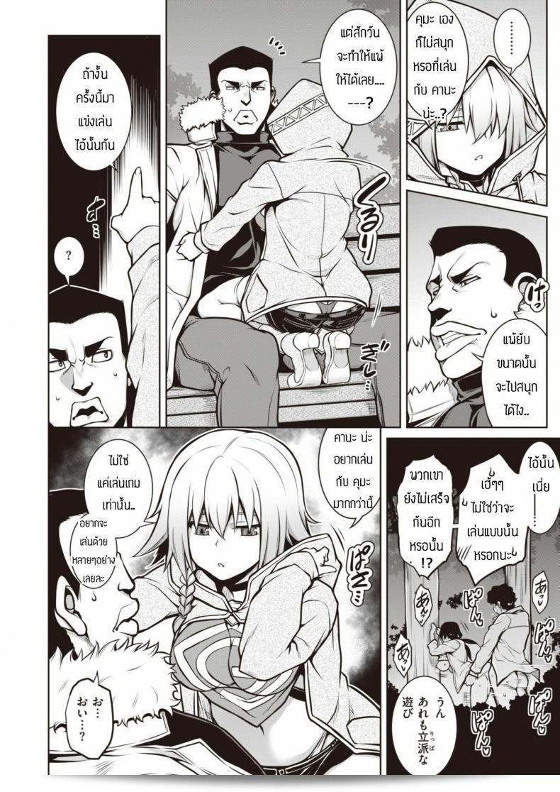 เยก็แพ้ทุกครั้ง เล่นเกมก็แพ้ทุกครัั้ง [TANABE] Shiyuu Aiutsu 15
