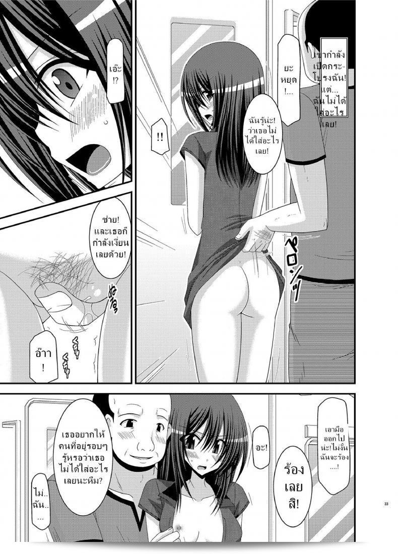 มองเห็นได้ แต่ไม่ต้องการชอบ [valssu (Charu)] Valssu No.100 ภาค 2 นะคะ 9