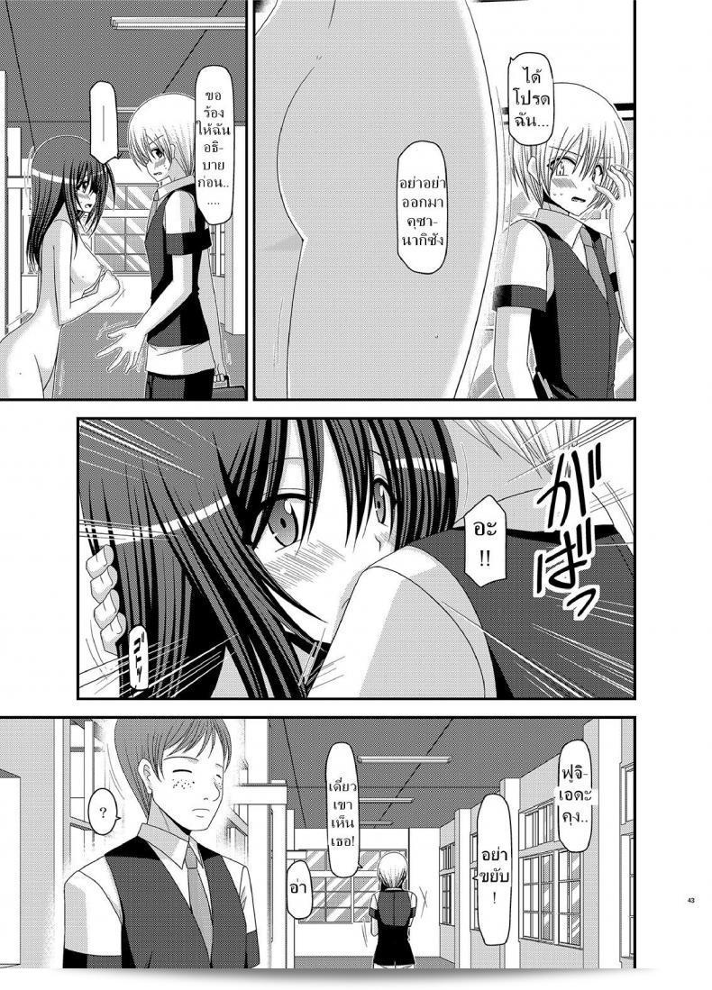 มองเห็นได้ แต่ไม่ต้องการชอบ [valssu (Charu)] Valssu No.100 ภาค 2 นะคะ 29
