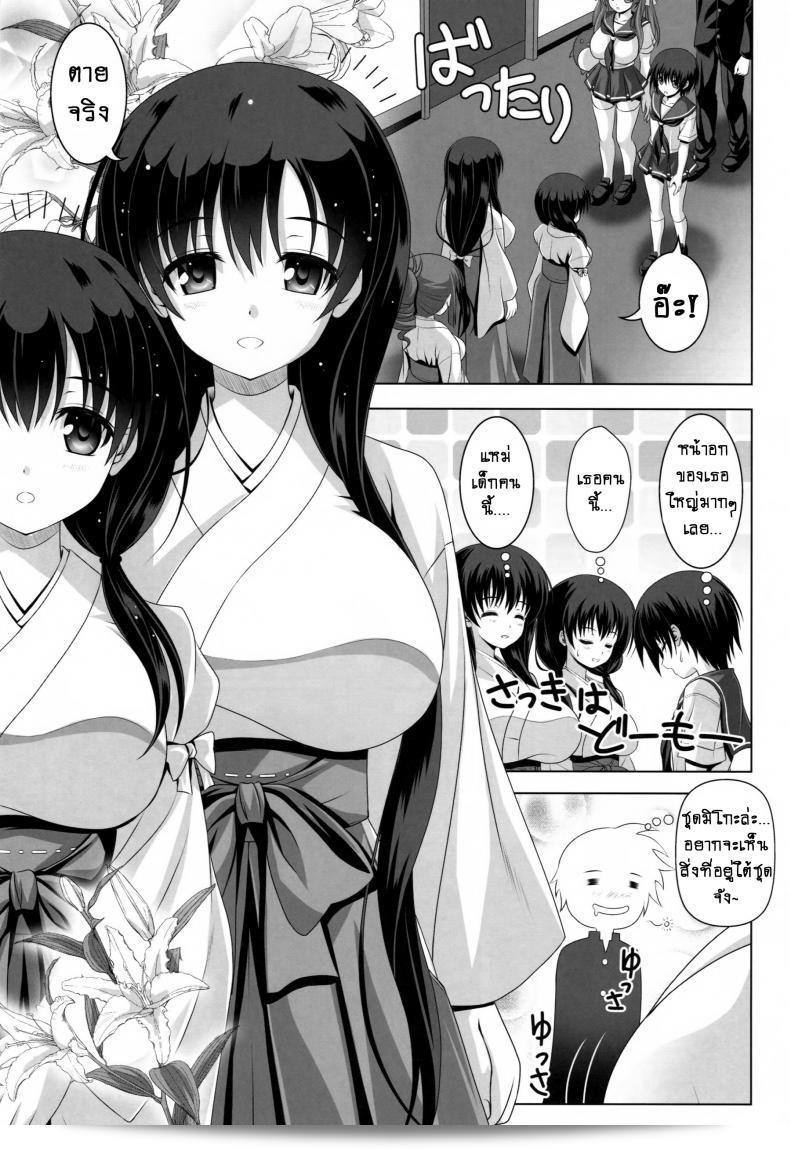 น้ำอมฤต! [Noritama-Gozen (Noritama)] ETERNAL WATER (Saki) ภาค 1 7