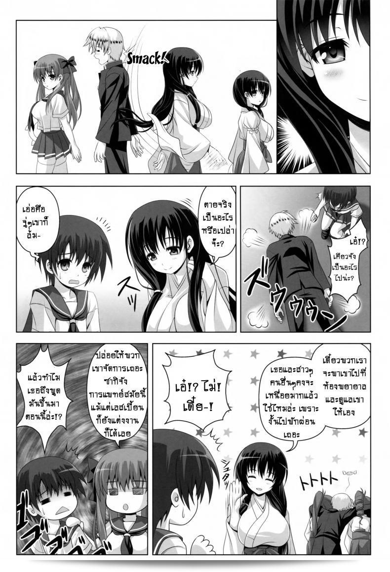 น้ำอมฤต! [Noritama-Gozen (Noritama)] ETERNAL WATER (Saki) ภาค 1 9