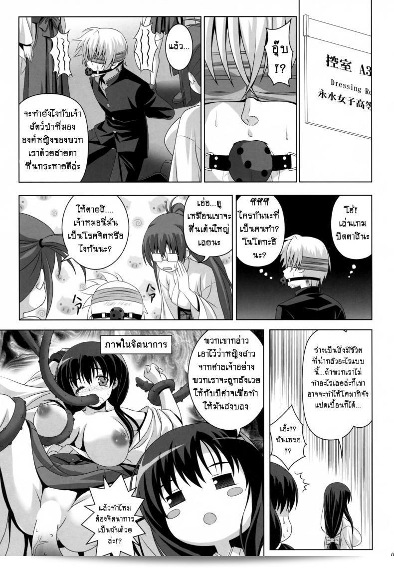 น้ำอมฤต! [Noritama-Gozen (Noritama)] ETERNAL WATER (Saki) ภาค 1 11