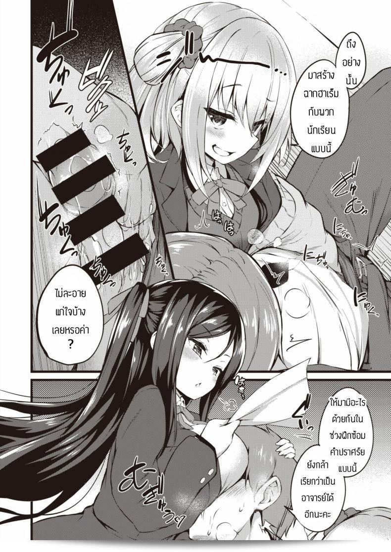 ของเล่นที่นักเรียน [Tirotata] Sotsugyou Gokko ชื่นชอบ 3