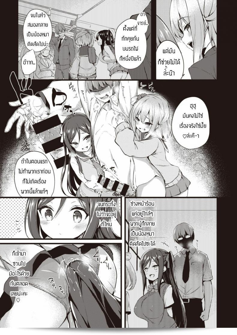 ของเล่นที่นักเรียน [Tirotata] Sotsugyou Gokko ชื่นชอบ 5