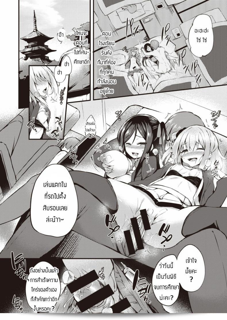 ของเล่นที่นักเรียน [Tirotata] Sotsugyou Gokko ชื่นชอบ 7