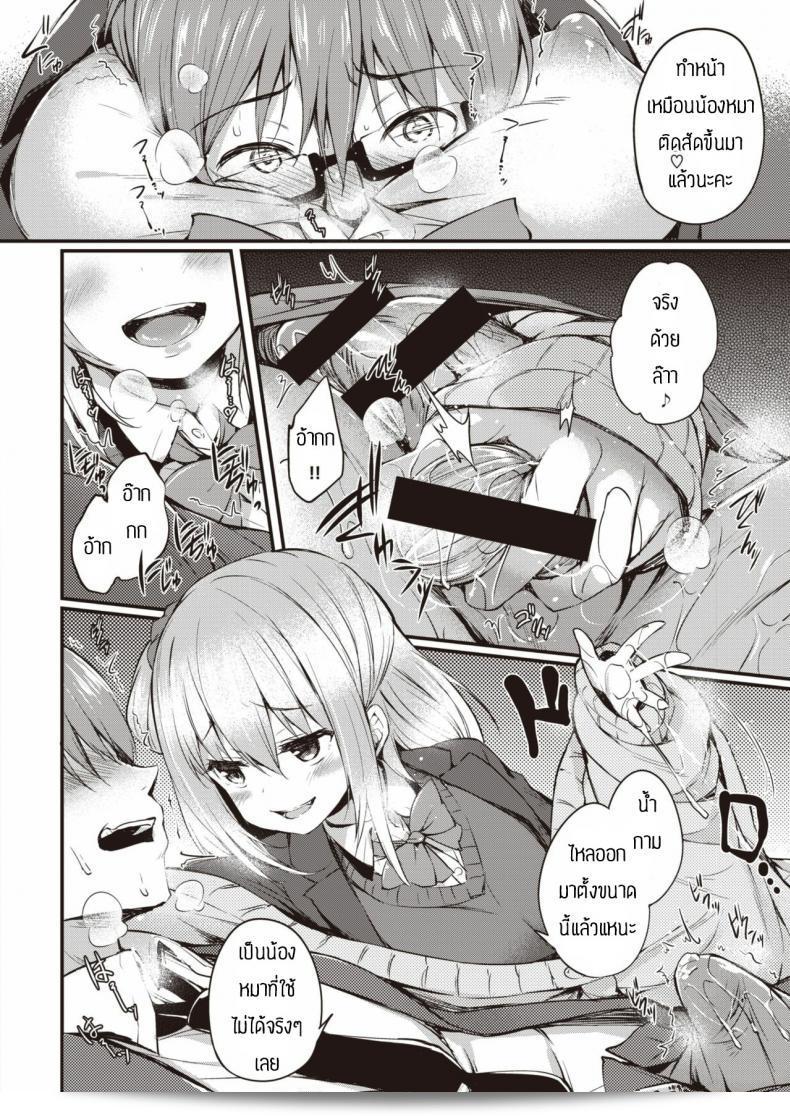 ของเล่นที่นักเรียน [Tirotata] Sotsugyou Gokko ชื่นชอบ 11
