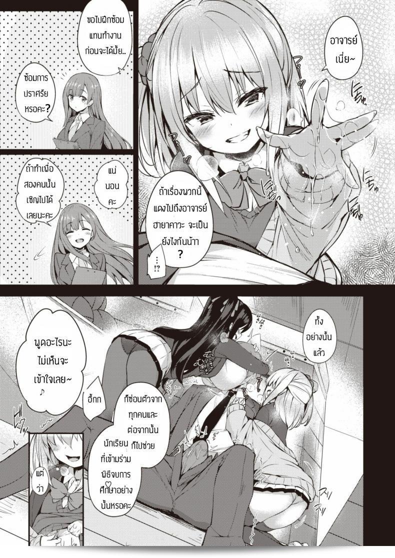 ของเล่นที่นักเรียน [Tirotata] Sotsugyou Gokko ชื่นชอบ 13
