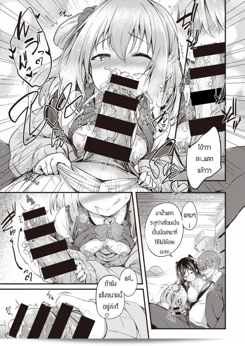 ของเล่นที่นักเรียน [Tirotata] Sotsugyou Gokko ชื่นชอบ 21