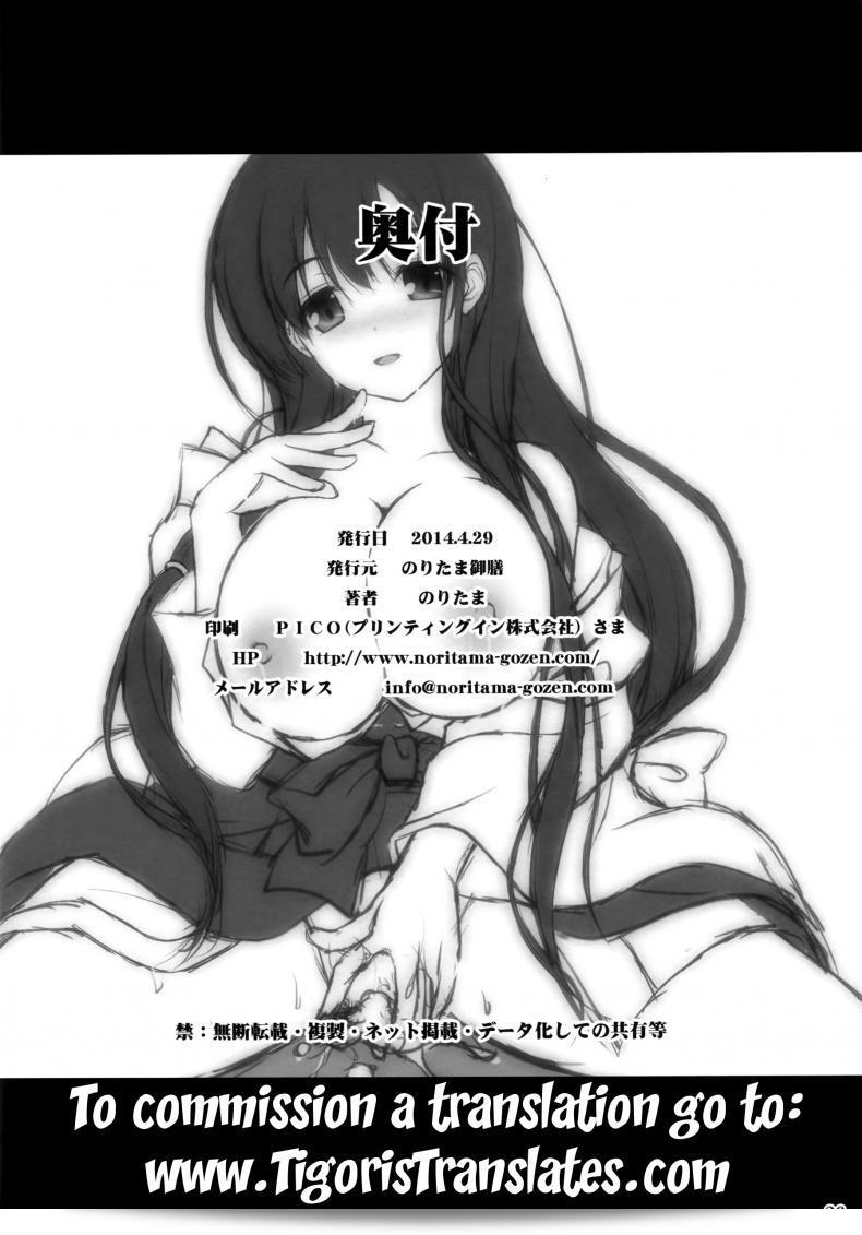 น้ำอมฤต! [Noritama-Gozen (Noritama)] ETERNAL WATER (Saki) ภาค 1 49