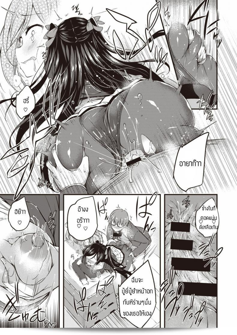 ของเล่นที่นักเรียน [Tirotata] Sotsugyou Gokko ชื่นชอบ 33