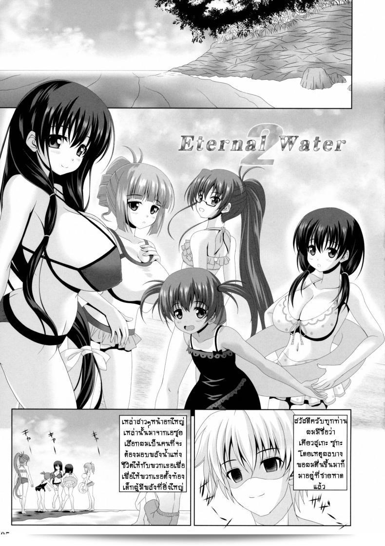 น้ำเอternal! [Noritama-Gozen (Noritama)] ETERNAL WATER (Saki) ภาค 2 9