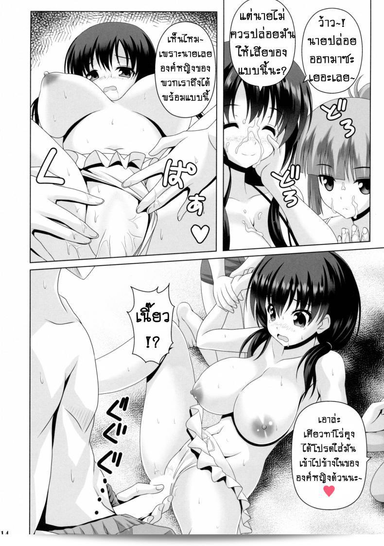 น้ำเอternal! [Noritama-Gozen (Noritama)] ETERNAL WATER (Saki) ภาค 2 27