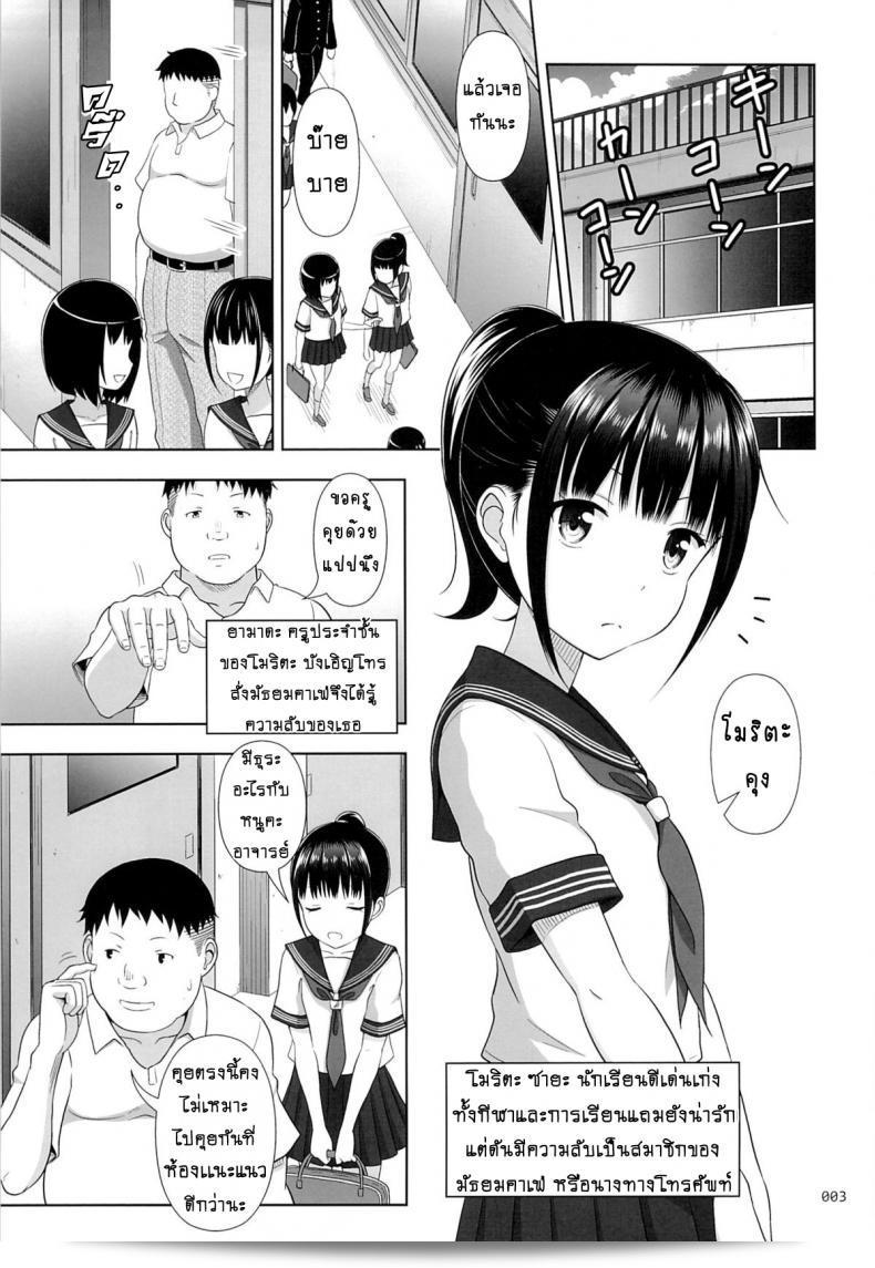 มัธยมค่าเฟ่ [Antyuumosaku] Delivery สาวน้อยแห่งหนังสือภาค 2 3