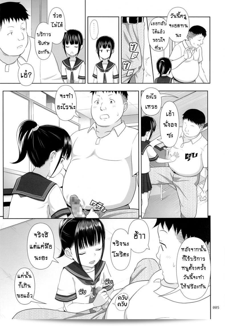 มัธยมค่าเฟ่ [Antyuumosaku] Delivery สาวน้อยแห่งหนังสือภาค 2 7