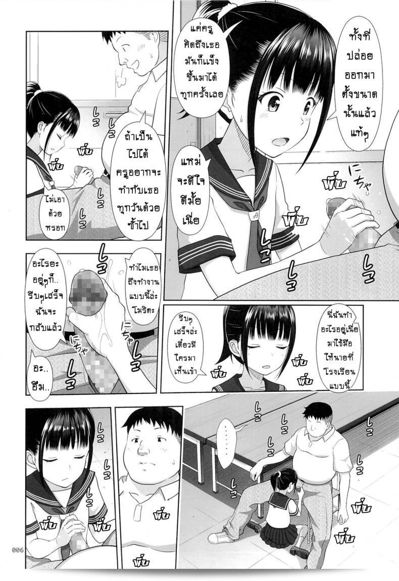 มัธยมค่าเฟ่ [Antyuumosaku] Delivery สาวน้อยแห่งหนังสือภาค 2 9