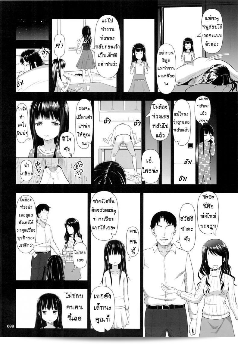 มัธยมค่าเฟ่ [Antyuumosaku] Delivery สาวน้อยแห่งหนังสือภาค 2 13