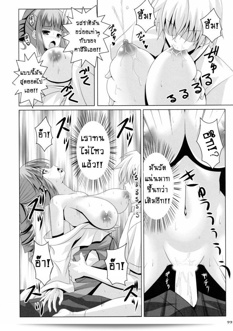 น้ำเอternal! [Noritama-Gozen (Noritama)] ETERNAL WATER (Saki) ภาค 2 43