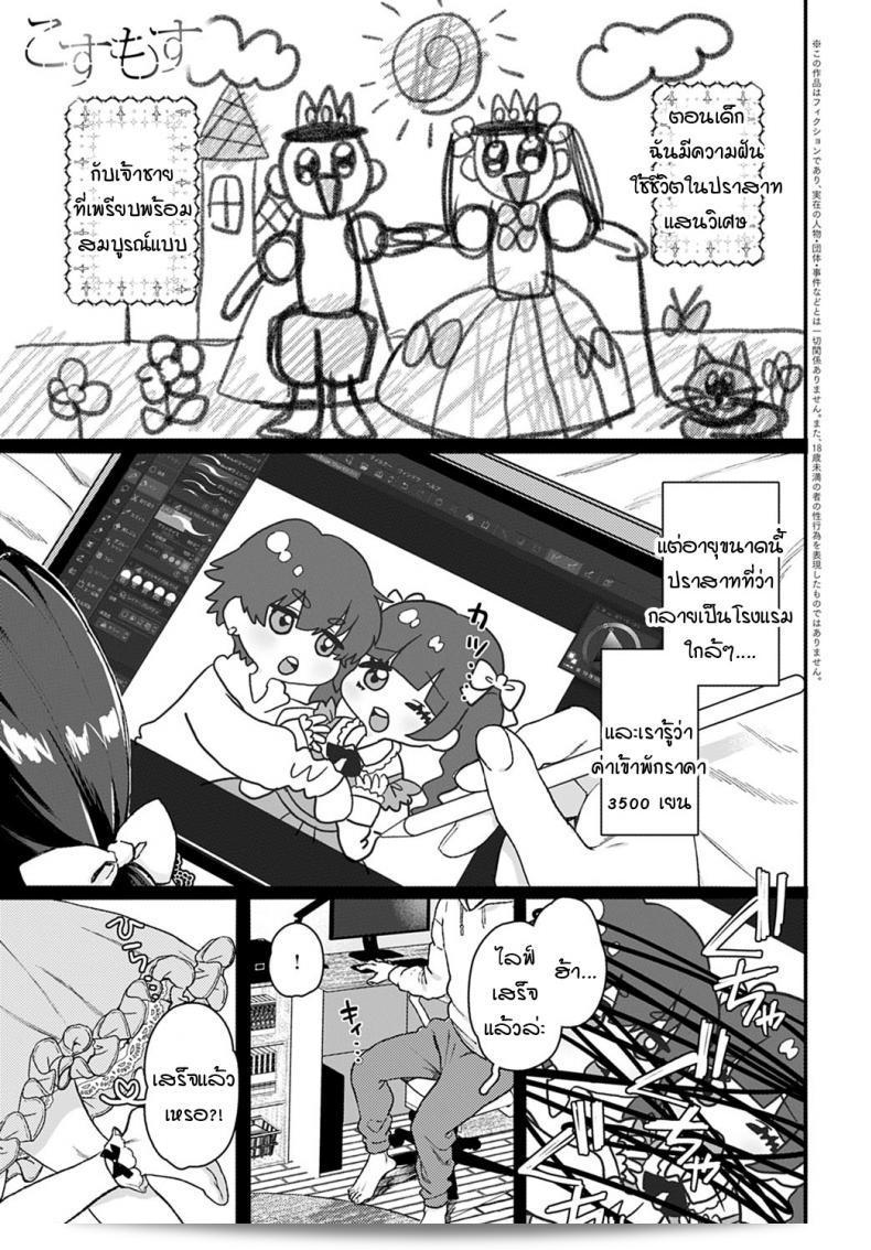 แม้ว่าจะอยู่ในทุกข์ทรมานก็ตาม ข้าก็จะตามนายไปที่ [Yasson Yoshiyuki] Cosmos