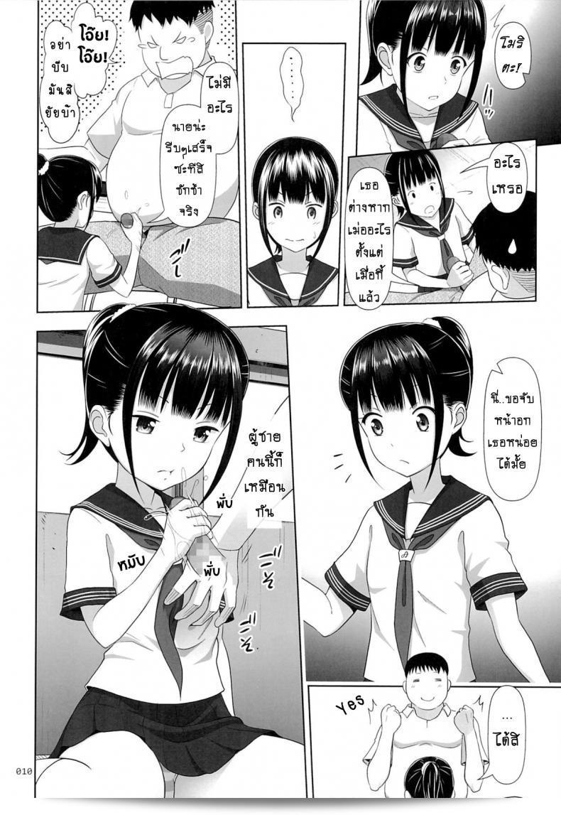 มัธยมค่าเฟ่ [Antyuumosaku] Delivery สาวน้อยแห่งหนังสือภาค 2 17