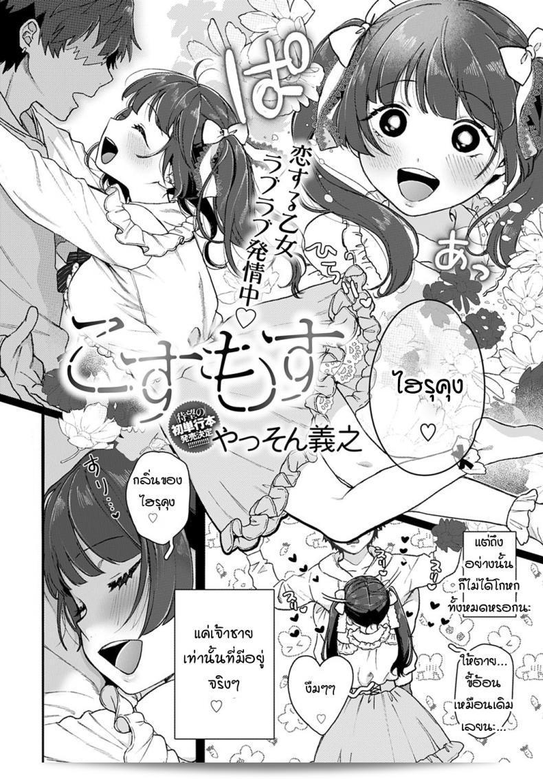 แม้ว่าจะอยู่ในทุกข์ทรมานก็ตาม ข้าก็จะตามนายไปที่ [Yasson Yoshiyuki] Cosmos 3
