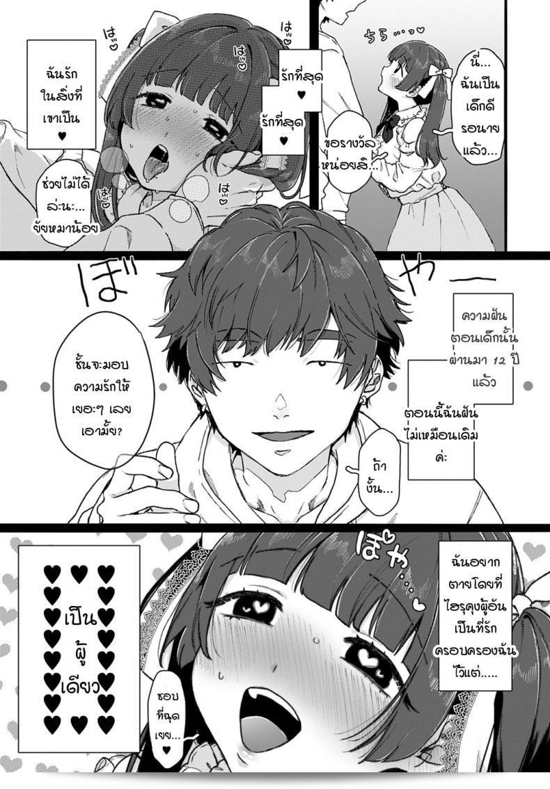 แม้ว่าจะอยู่ในทุกข์ทรมานก็ตาม ข้าก็จะตามนายไปที่ [Yasson Yoshiyuki] Cosmos 5
